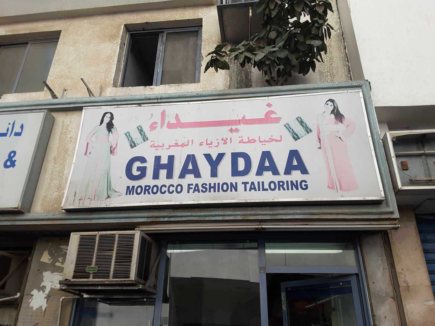 HiDubai-business-ghaydaa-morocco-fashion-tailoring-home-tailoring-al-murar-dubai-2