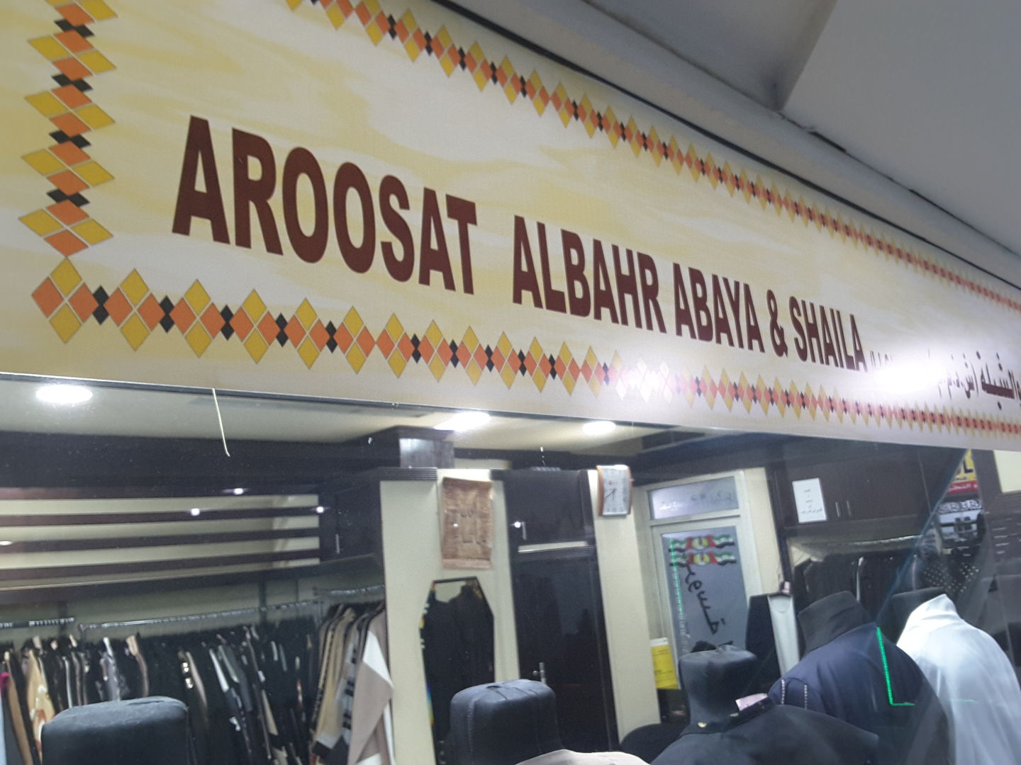 HiDubai-business-aroosat-albahr-abaya-shaila-shopping-apparel-hor-al-anz-east-dubai-2