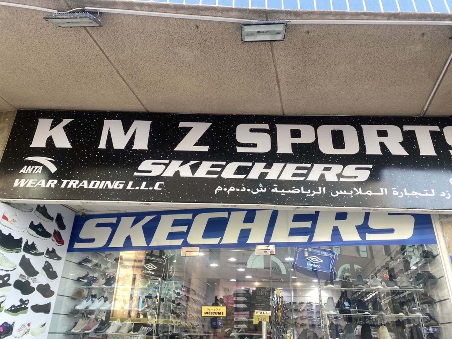 HiDubai-business-kmz-sports-wear-trading-shopping-footwear-al-rigga-dubai