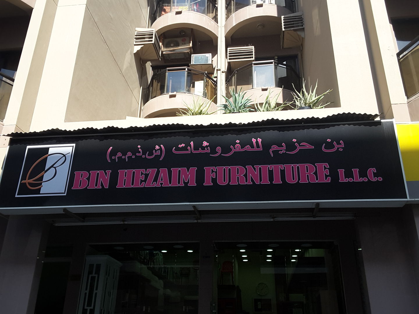 HiDubai-business-bin-hezaim-furniture-shopping-furniture-decor-al-karama-dubai