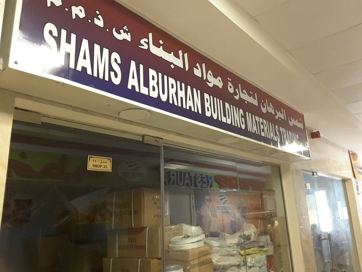 HiDubai-business-shams-al-burhan-building-materials-construction-heavy-industries-construction-renovation-naif-dubai-2
