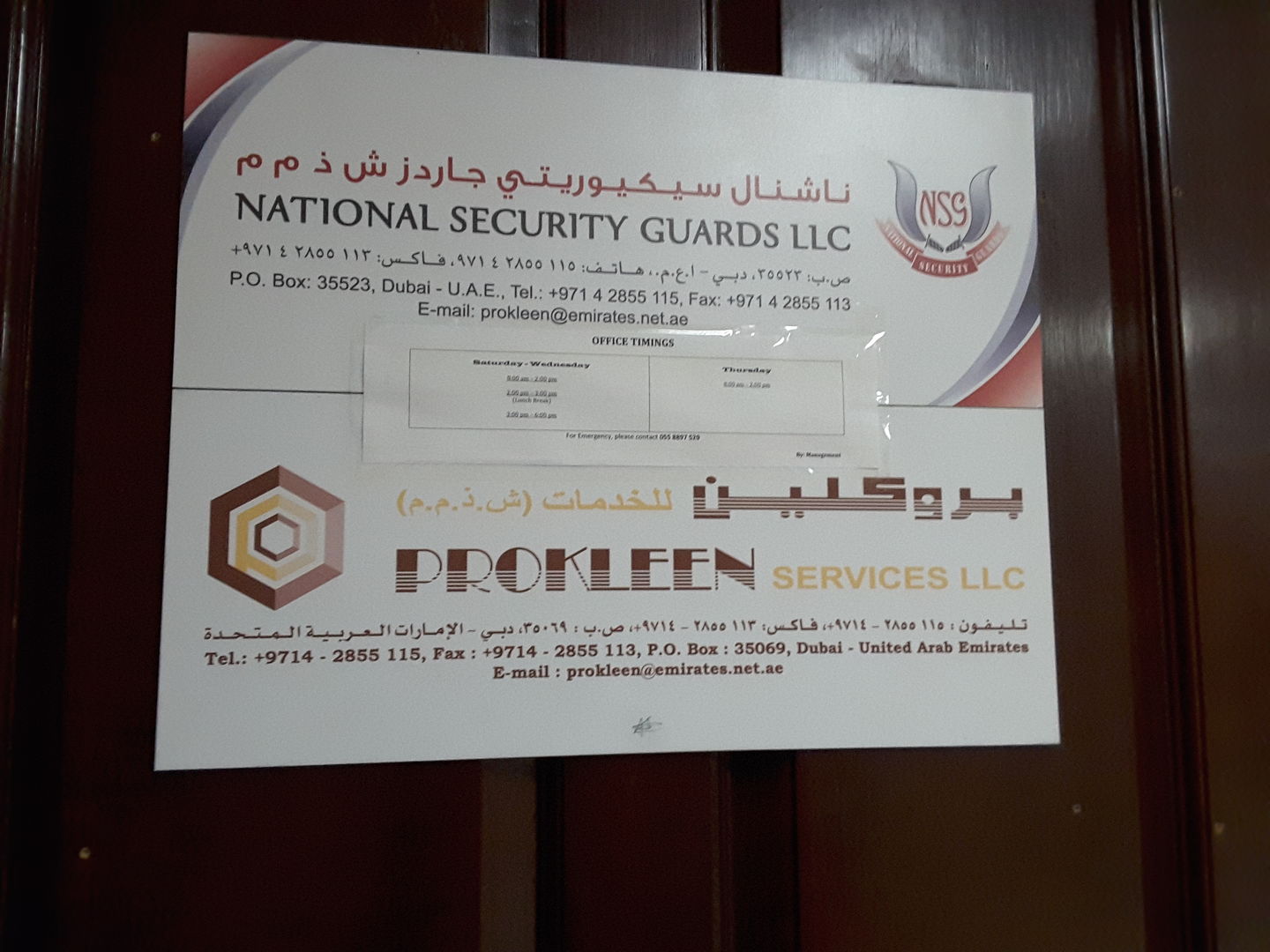 HiDubai-business-national-security-guards-b2b-services-safety-security-umm-ramool-dubai-2