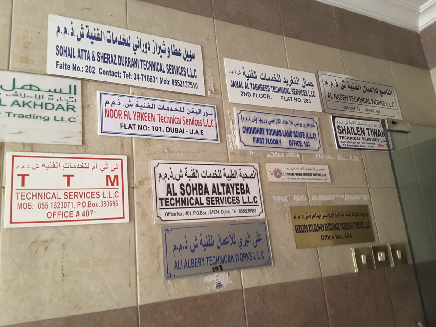 HiDubai-business-al-naseh-technical-works-home-hardware-fittings-al-murar-dubai-2