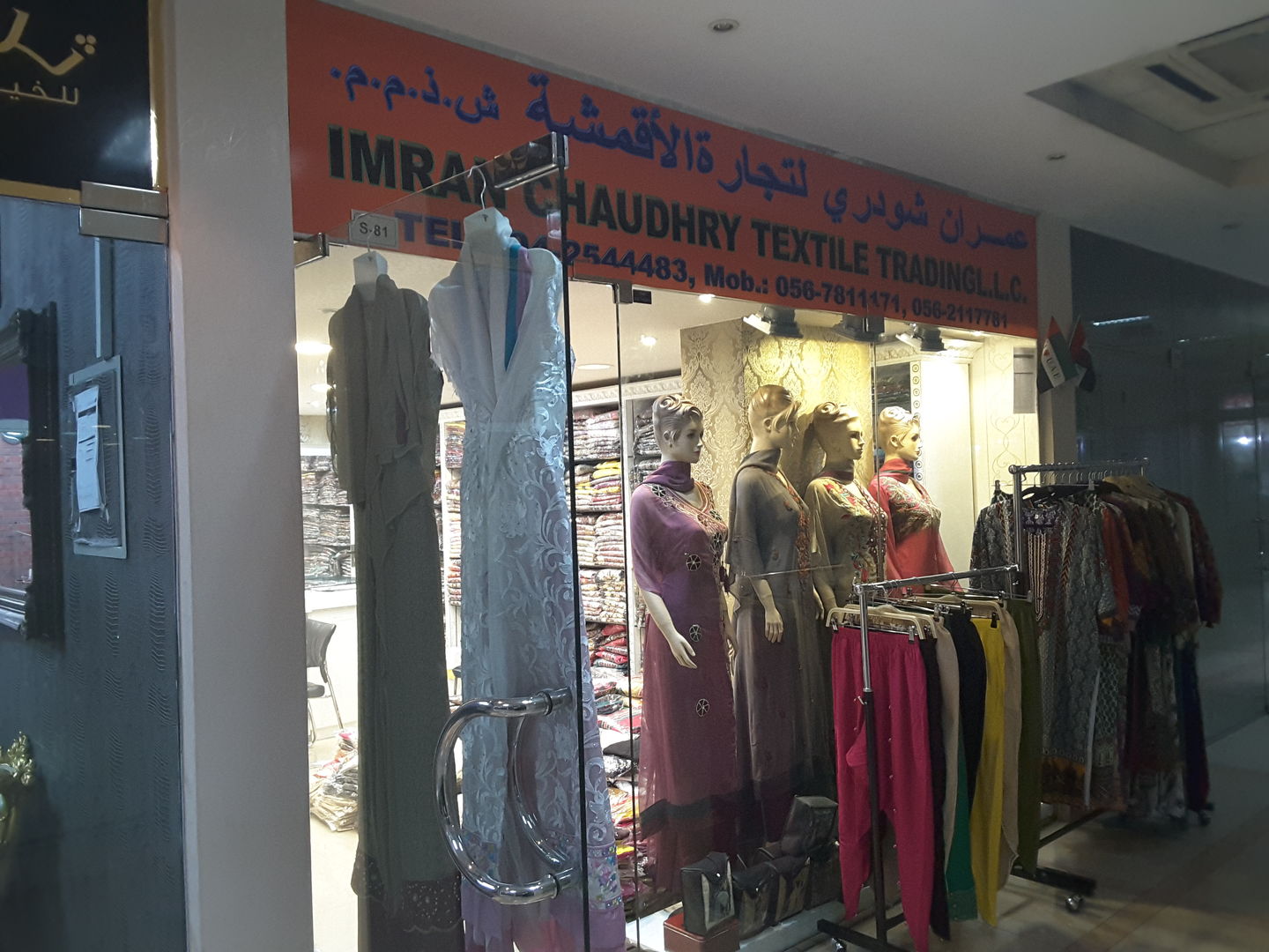 HiDubai-business-imran-chaudhry-textile-trading-b2b-services-distributors-wholesalers-al-fahidi-al-souq-al-kabeer-dubai