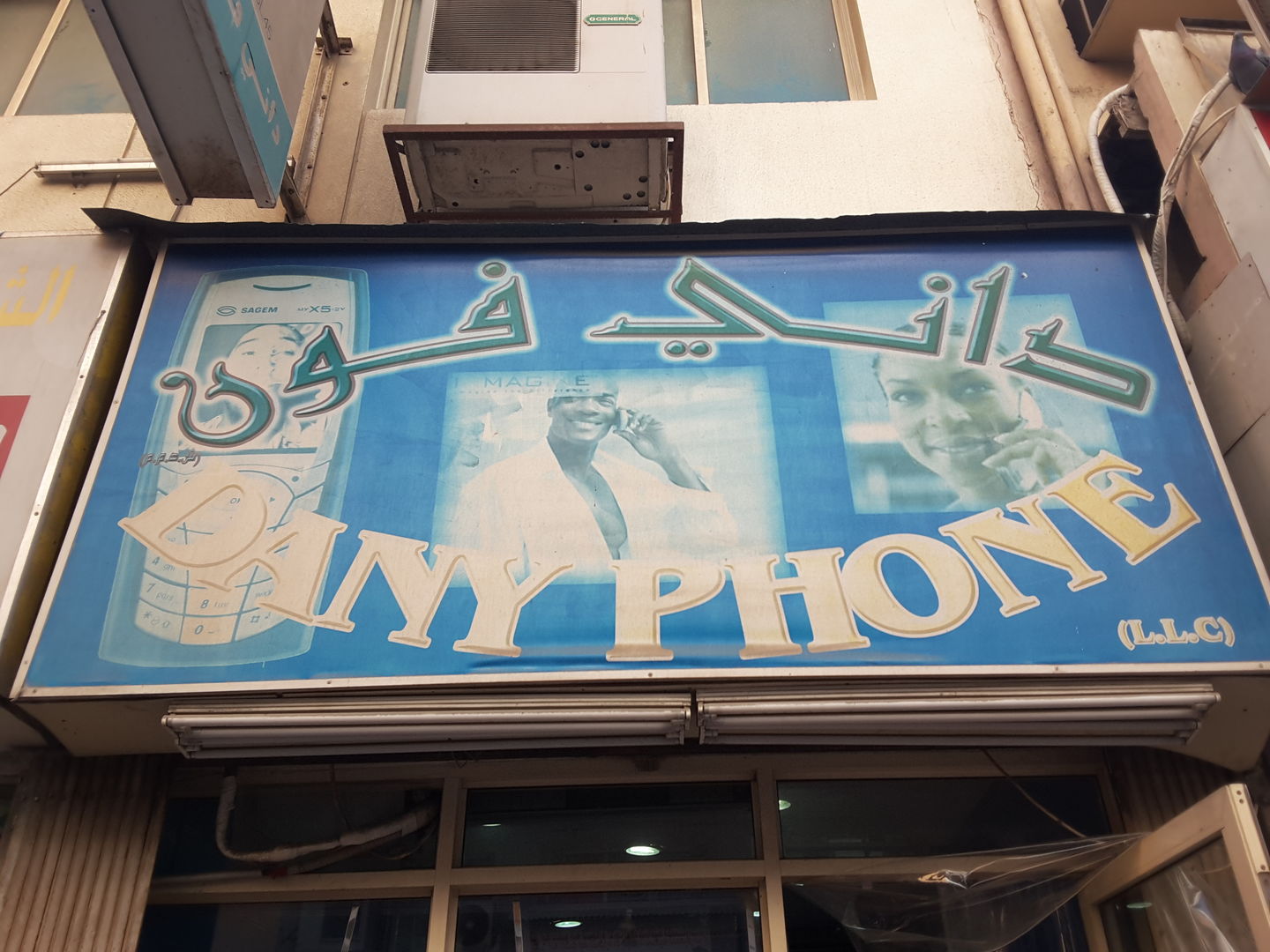 HiDubai-business-dany-phone-b2b-services-distributors-wholesalers-naif-dubai-2