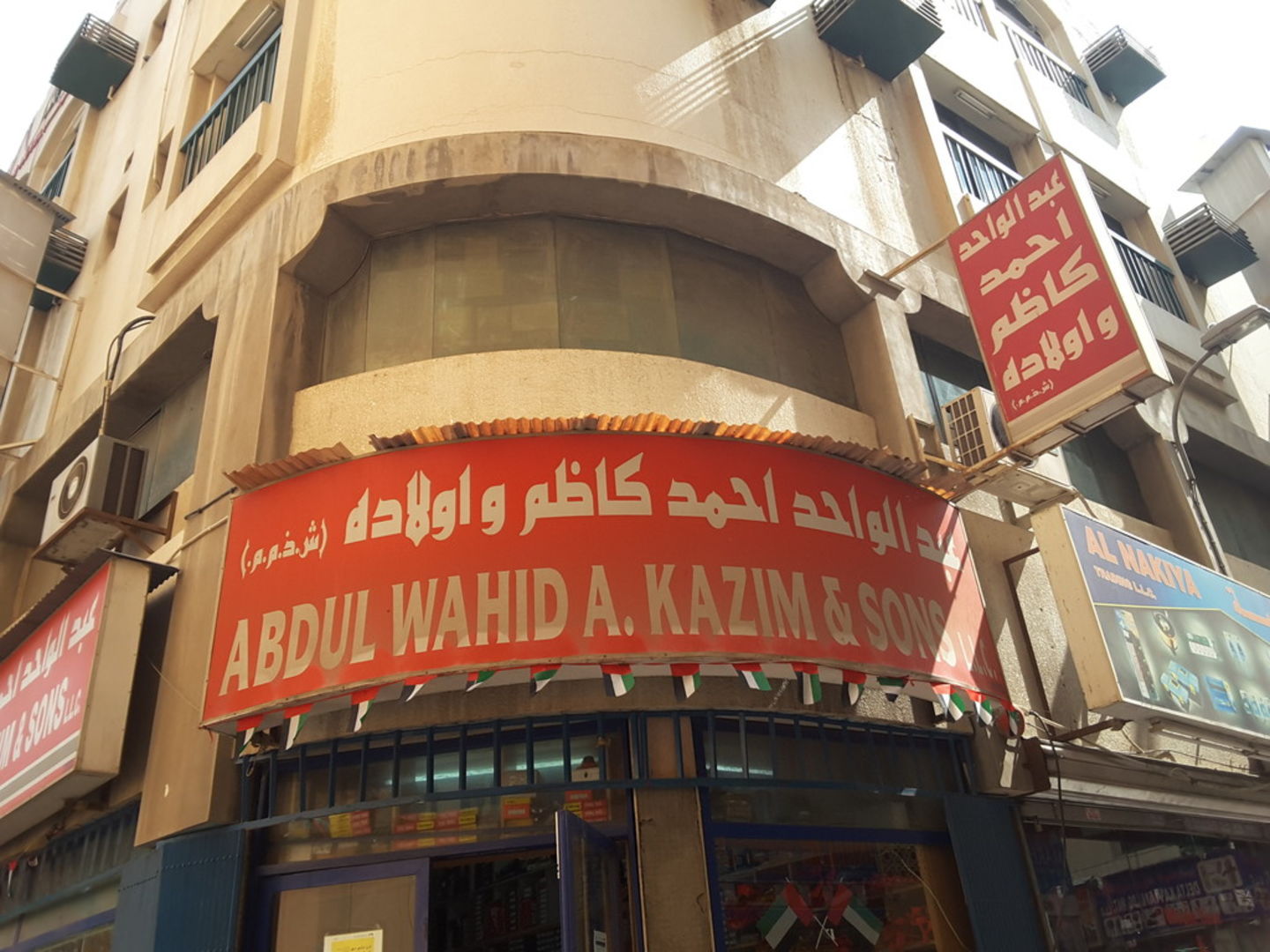 HiDubai-business-abdul-wahid-ahmed-kazim-sons-b2b-services-distributors-wholesalers-naif-dubai-2