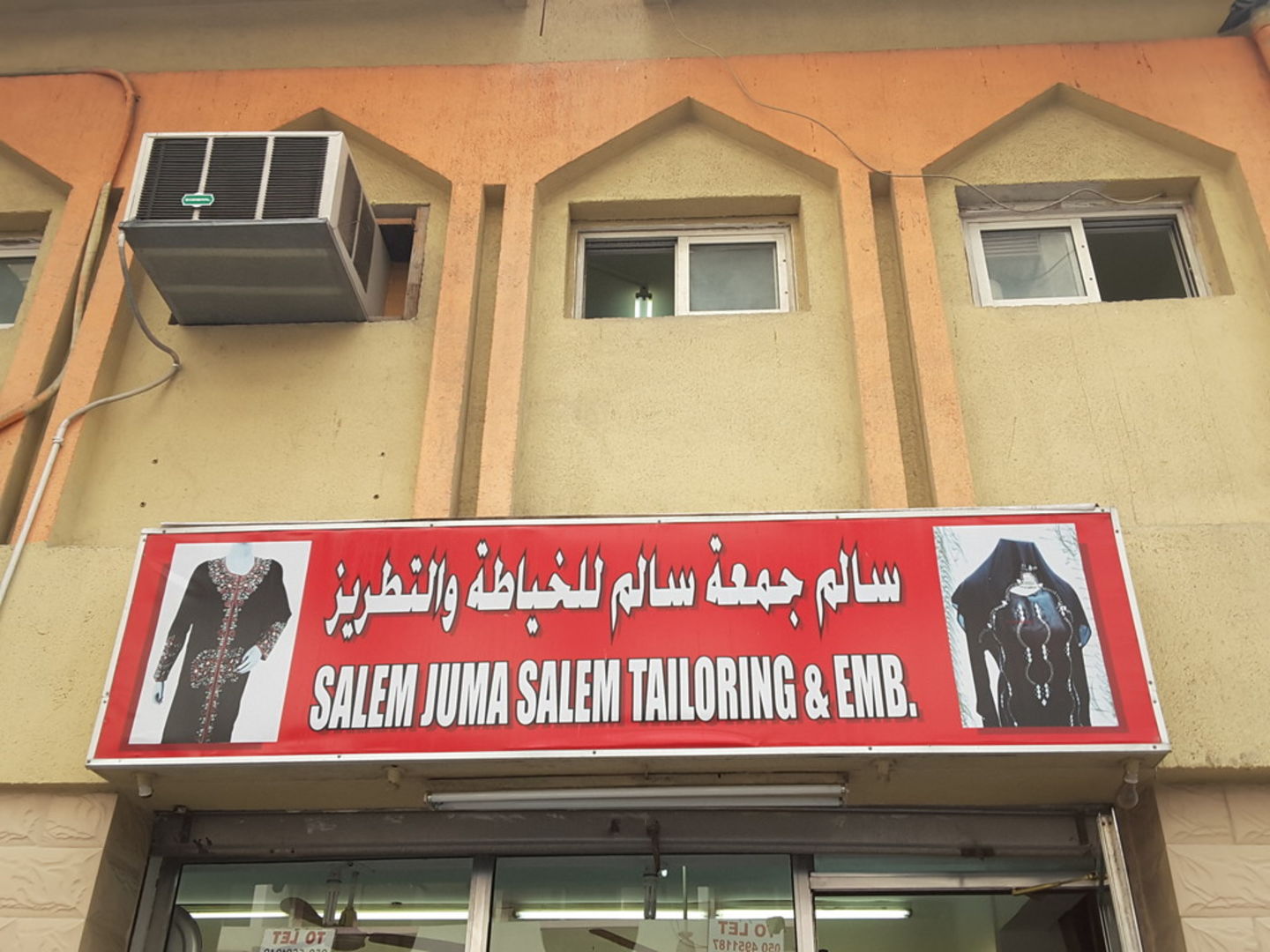 HiDubai-business-salem-juma-salem-ali-tailoring-embroidery-home-tailoring-al-murar-dubai-2
