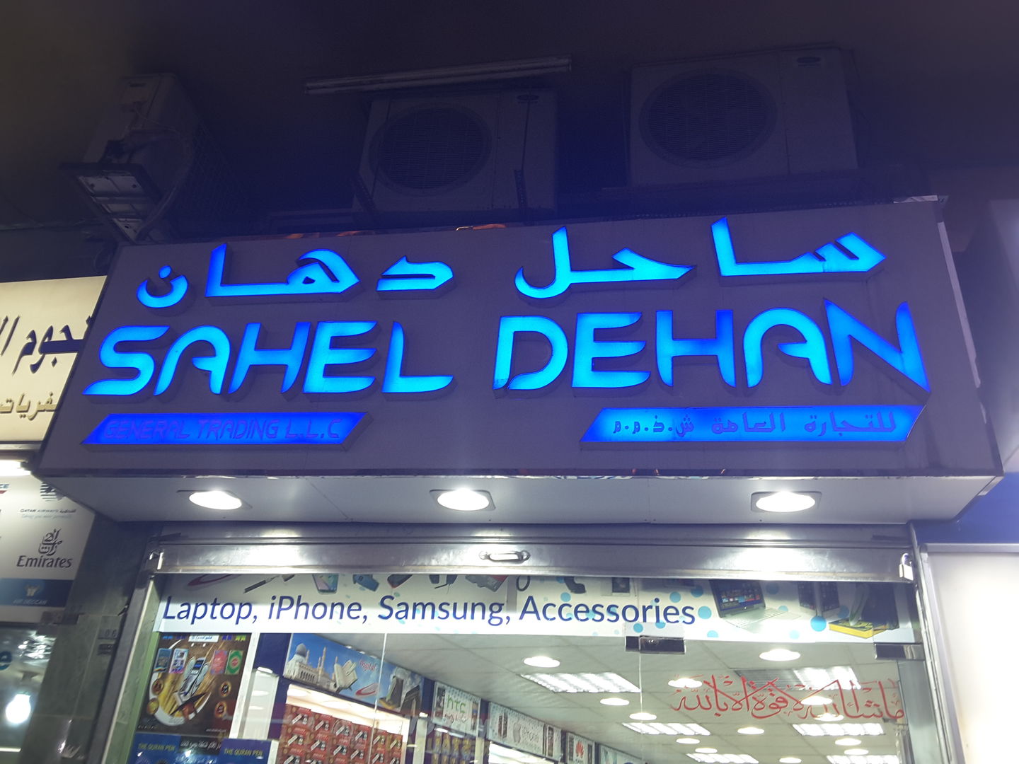 HiDubai-business-sahel-dehan-general-trading-shopping-consumer-electronics-al-murar-dubai-2