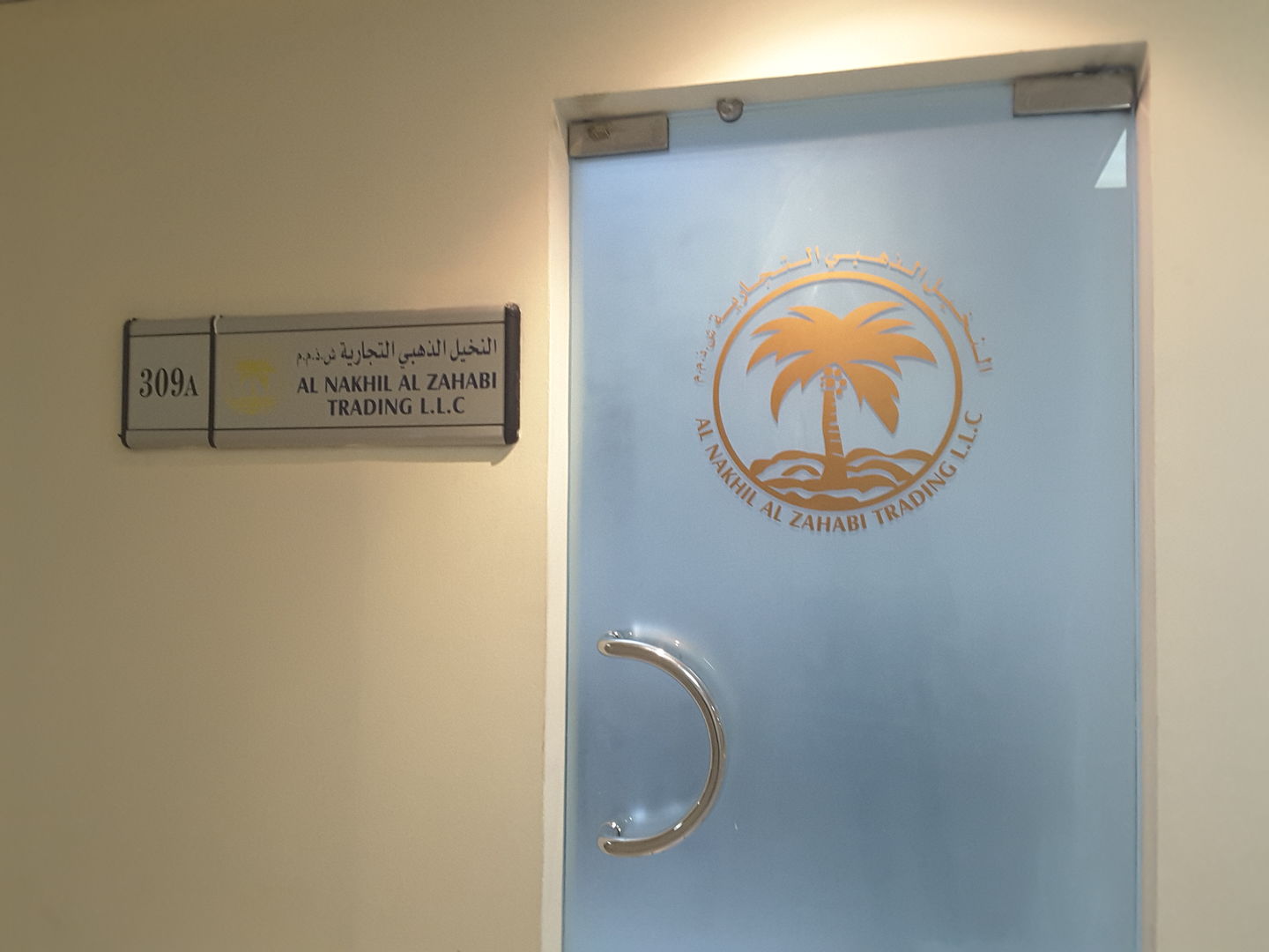 HiDubai-business-al-nakhil-al-zahabi-trading-b2b-services-construction-building-material-trading-al-rigga-dubai-2