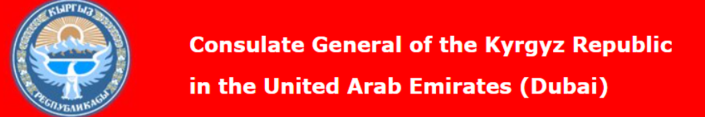 HiDubai-business-consulate-general-of-kyrgyzstan-government-public-services-embassies-consulates-riggat-al-buteen-dubai