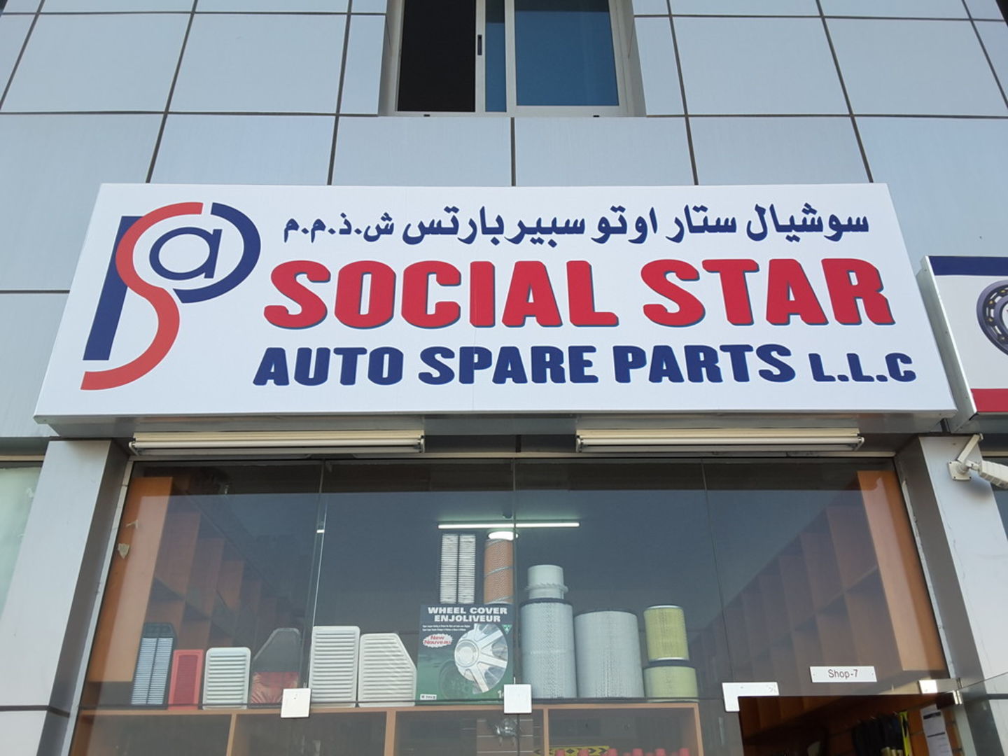 Star Auto Parts >> Social Star Auto Spare Parts Auto Spare Parts Star Auto Parts >> Social Star Auto Spare Parts Auto Spare Parts