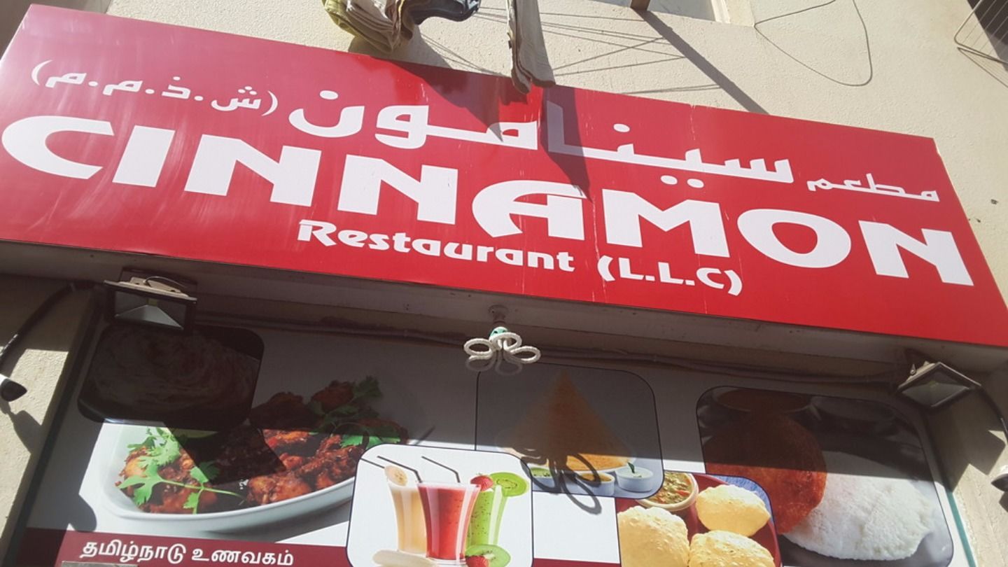 Cinnamon Restaurant(Restaurants & Bars) in Naif, Dubai HiDubai