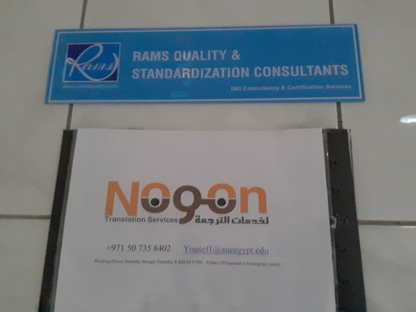 HiDubai-business-rams-quality-standardization-consultants-b2b-services-business-consultation-services-hor-al-anz-east-dubai-2
