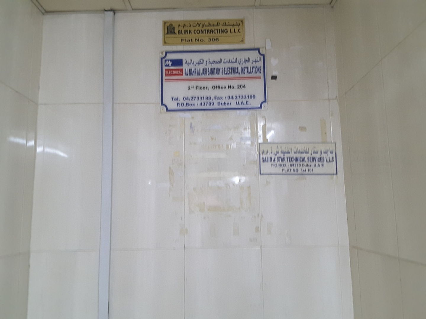 HiDubai-business-al-nahr-al-jari-sanitary-electrical-installations-home-hardware-fittings-al-murar-dubai-2