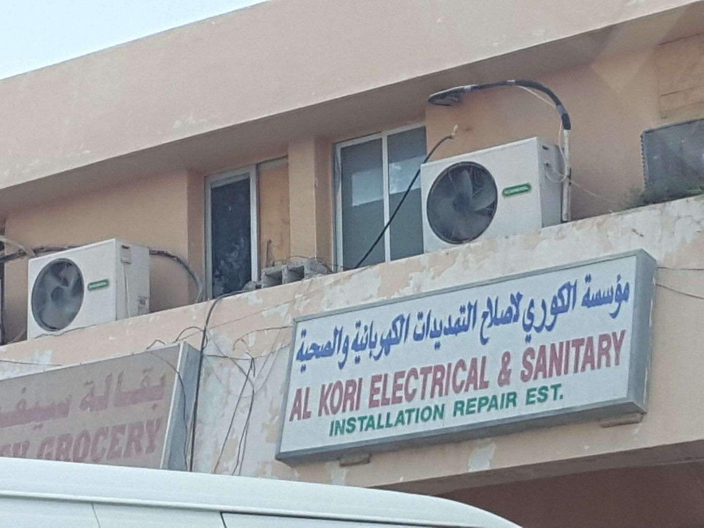 HiDubai-business-al-kori-electrical-sanitary-installations-repair-home-hardware-fittings-umm-al-momeneen-dubai-2
