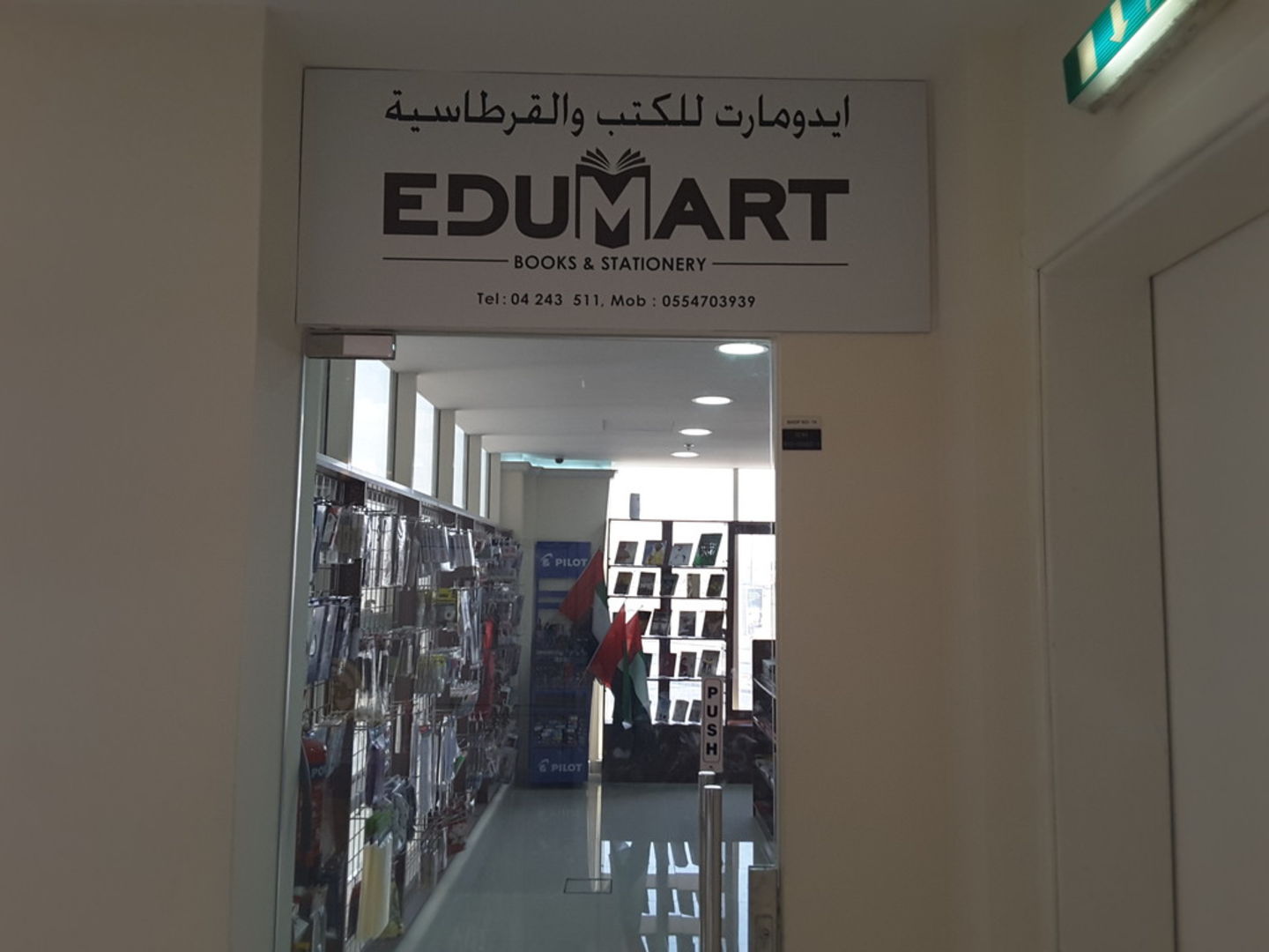 Edumart Books And Stationary(Books, Movies & Music) in Dubai Academic