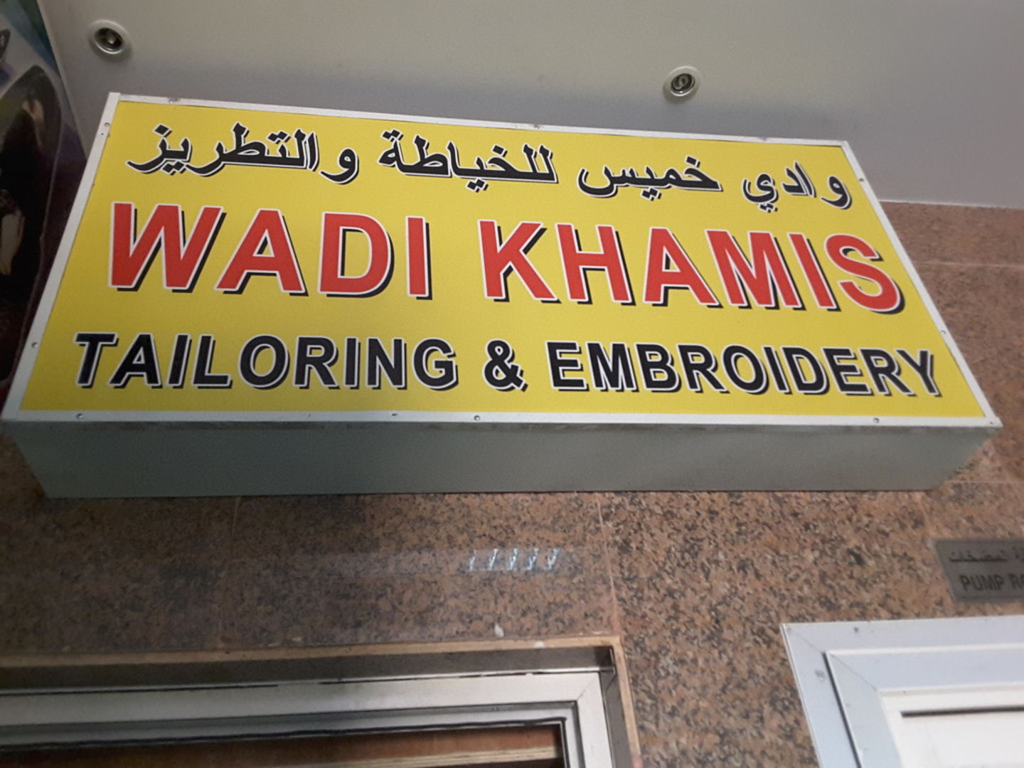 HiDubai-business-wadi-khamis-tailoring-and-embroidery-home-tailoring-naif-dubai-2