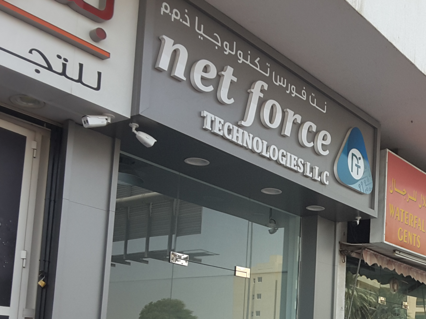 Net Force Technologies(Safety & Security) in Al Qusais Industrial 1 ...