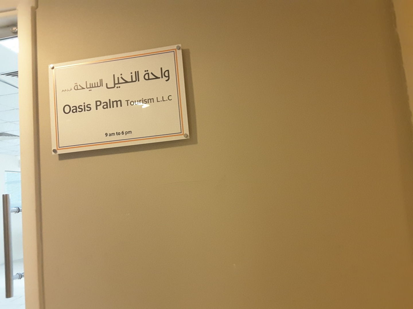 HiDubai-business-oasis-palm-tourism-hotels-tourism-travel-ticketing-agencies-port-saeed-dubai-2