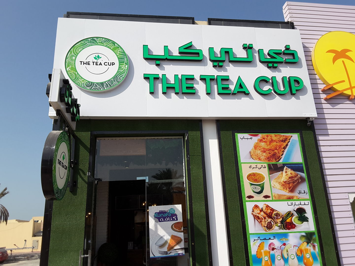 HiDubai-business-karak-rigag-food-beverage-coffee-shops-umm-suqeim-1-dubai-4