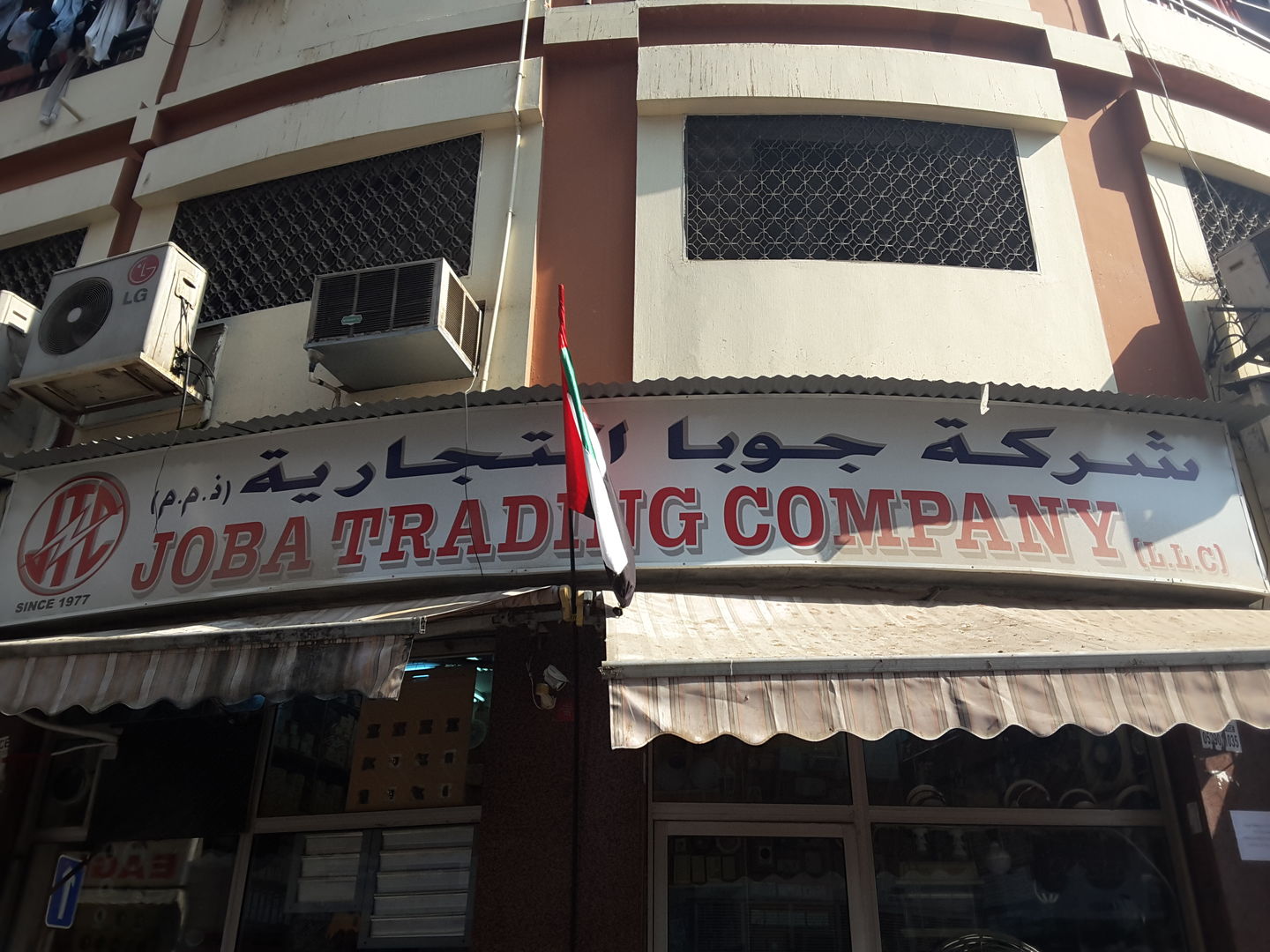 HiDubai-business-joba-trading-b2b-services-distributors-wholesalers-naif-dubai-2