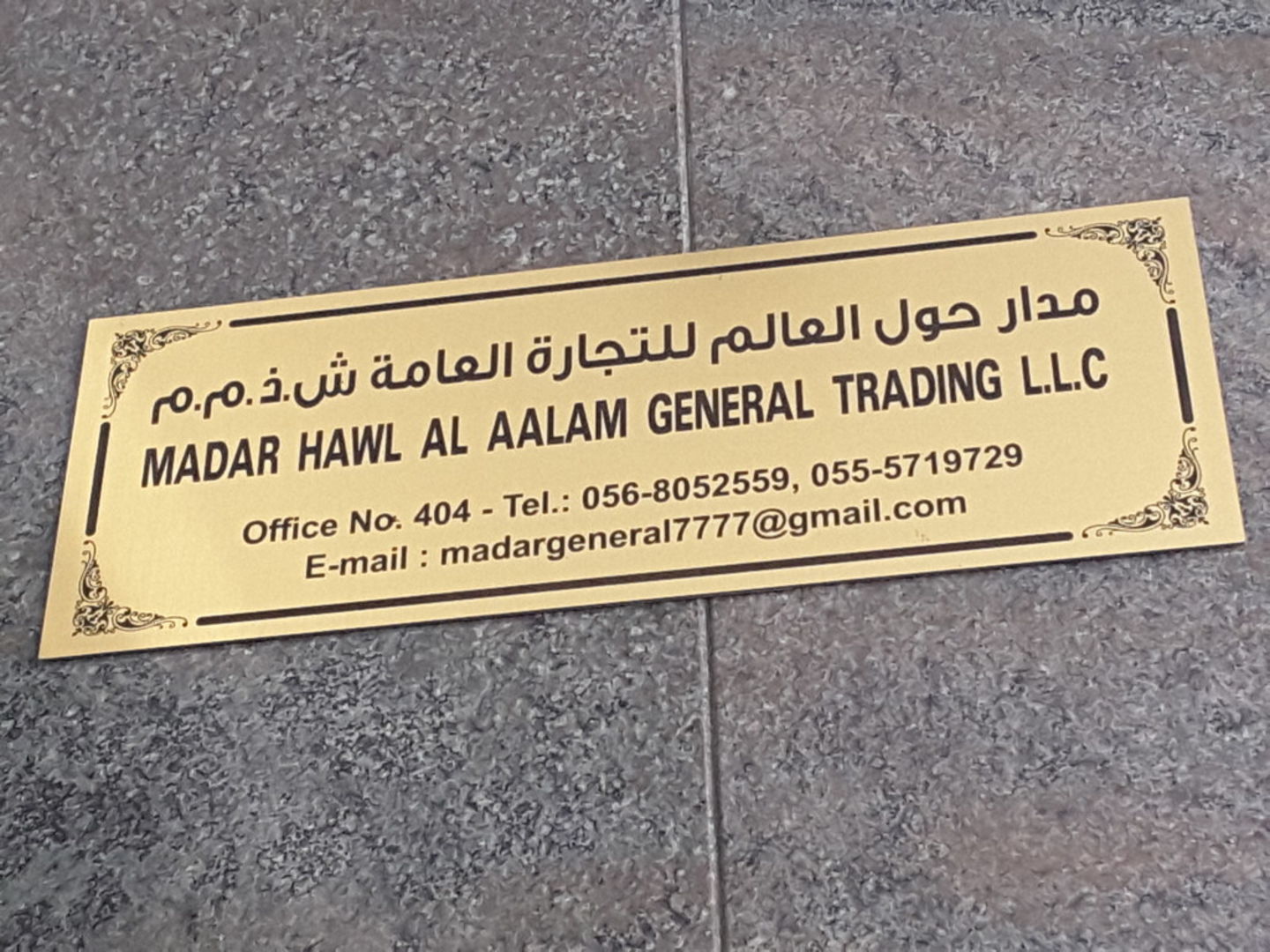 HiDubai-business-madar-hawl-al-aalam-general-trading-b2b-services-distributors-wholesalers-ayal-nasir-dubai-2