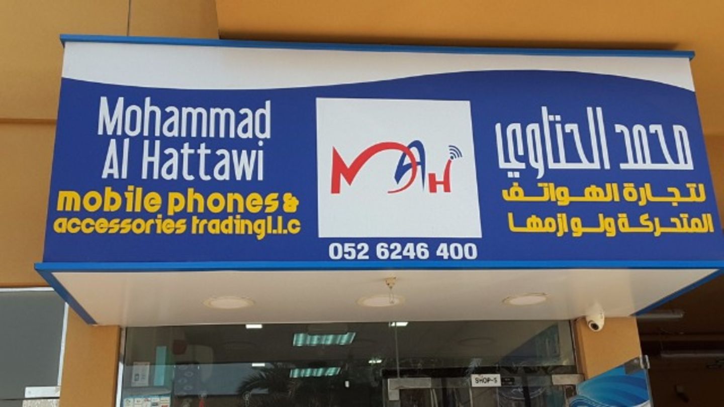 HiDubai-business-mohammad-al-hattawi-mobile-phones-accessories-trading-shopping-consumer-electronics-hor-al-anz-dubai-2