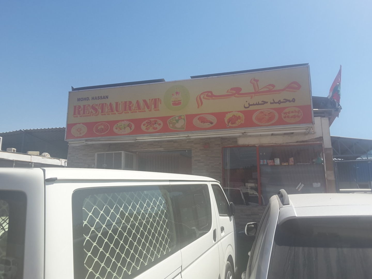 HiDubai-business-mohd-hassan-restaurant-food-beverage-restaurants-bars-umm-ramool-dubai-2