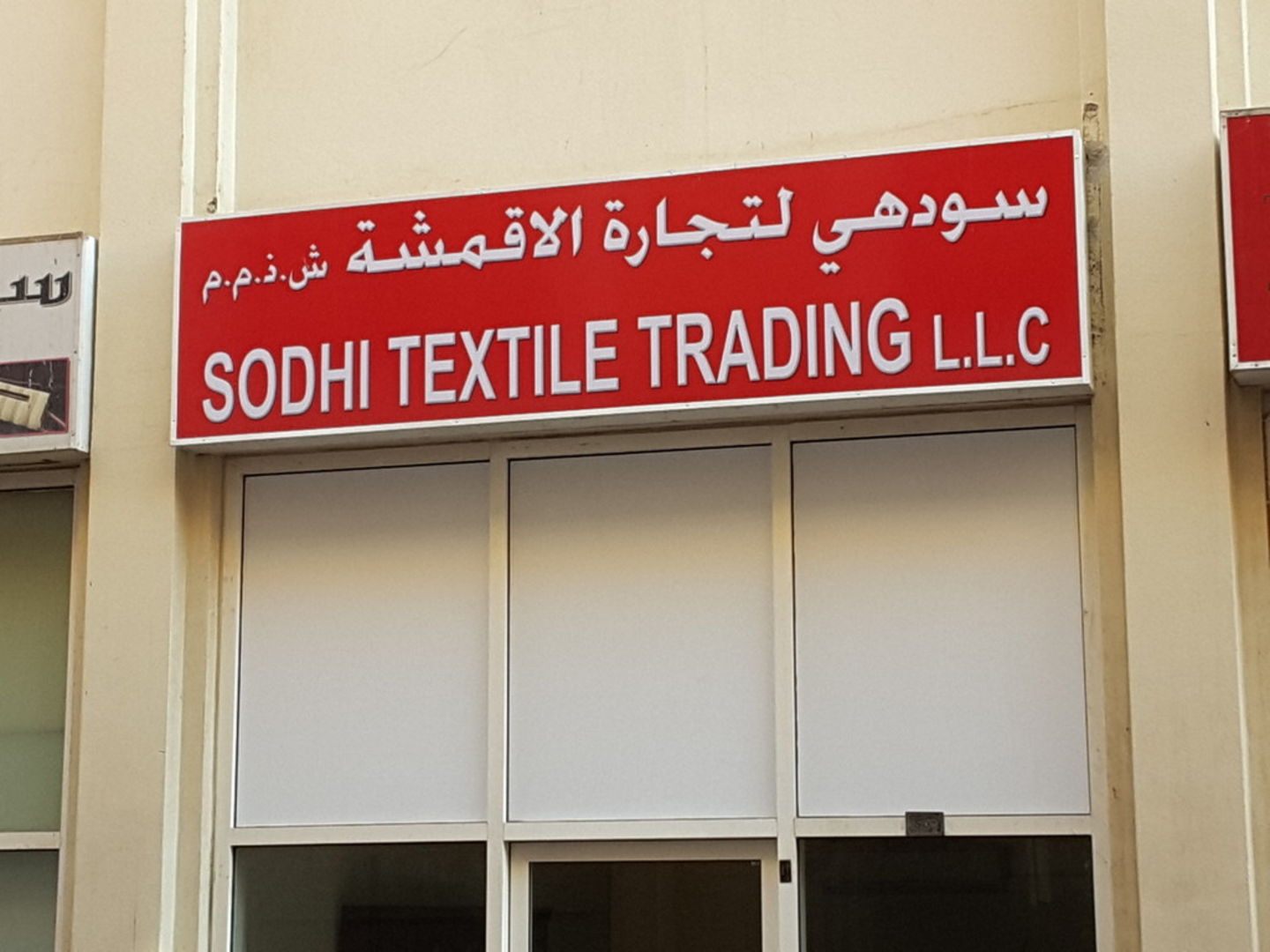 HiDubai-business-sodhi-textiles-trading-b2b-services-distributors-wholesalers-meena-bazar-al-souq-al-kabeer-dubai-2