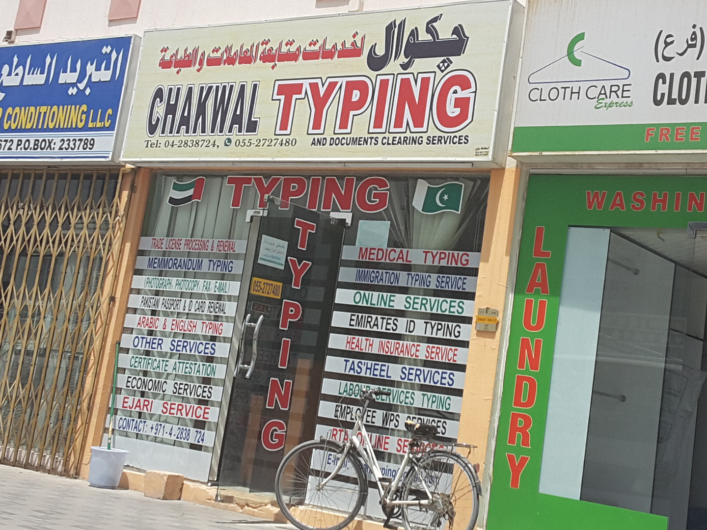 HiDubai-business-chakwal-typing-b2b-services-printing-typing-services-al-qusais-industrial-4-dubai-2