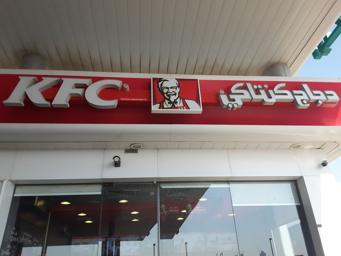 HiDubai-business-kfc-food-beverage-restaurants-bars-al-barsha-south-1-dubai-2