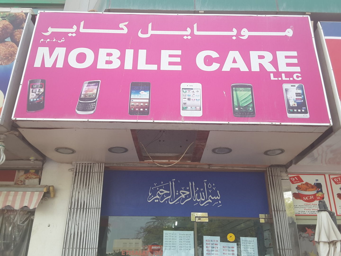 HiDubai-business-mobile-care-shopping-consumer-electronics-al-murar-dubai-2