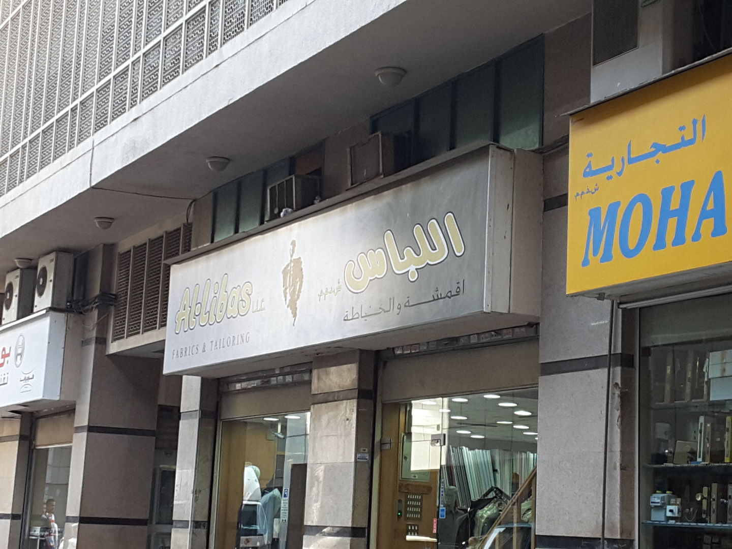 HiDubai-business-al-libas-fabrics-and-tailoring-b2b-services-distributors-wholesalers-al-rigga-dubai