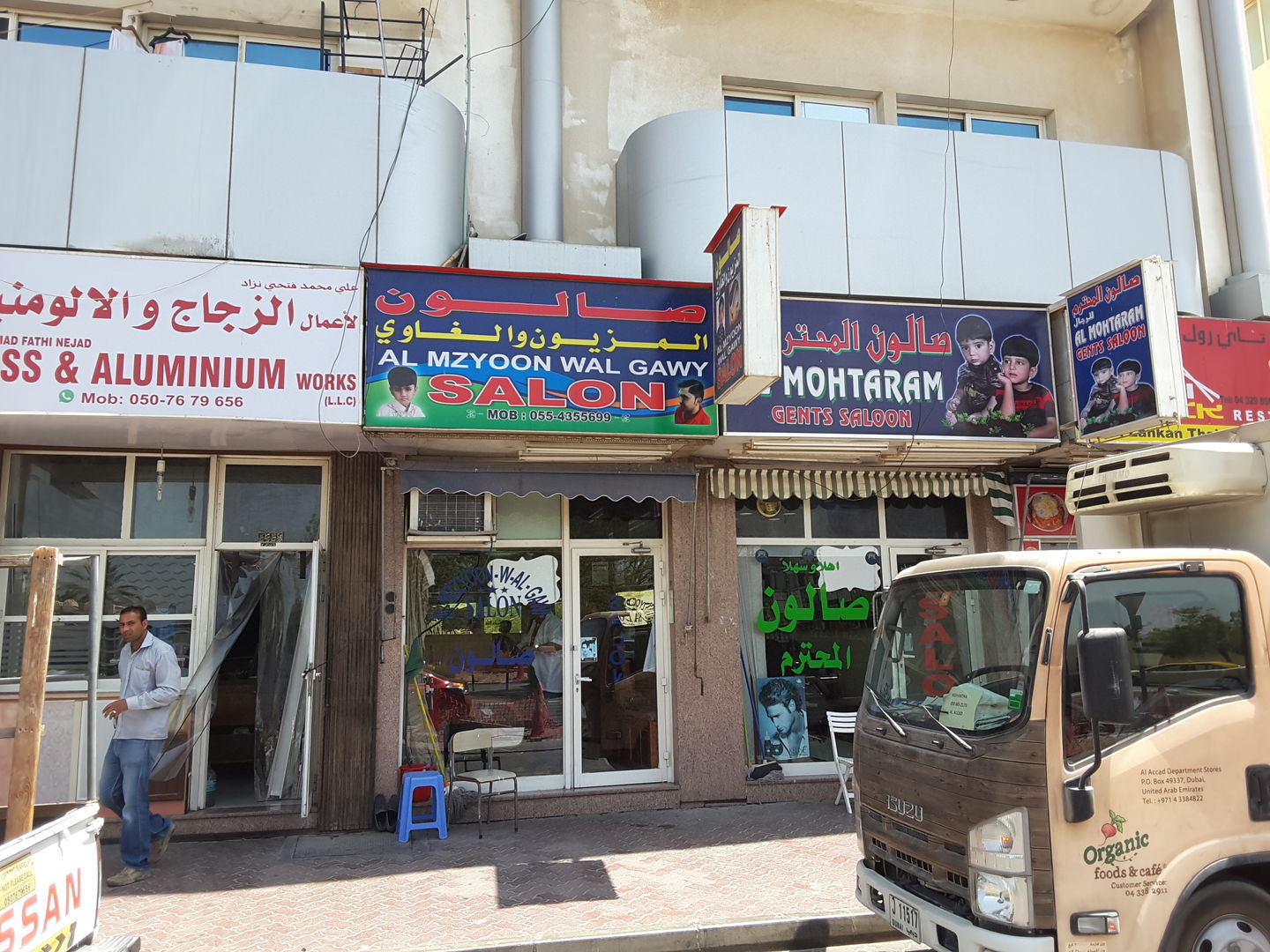 HiDubai-business-al-mzyoon-wal-gawy-saloon-beauty-wellness-health-beauty-salons-al-satwa-dubai-2
