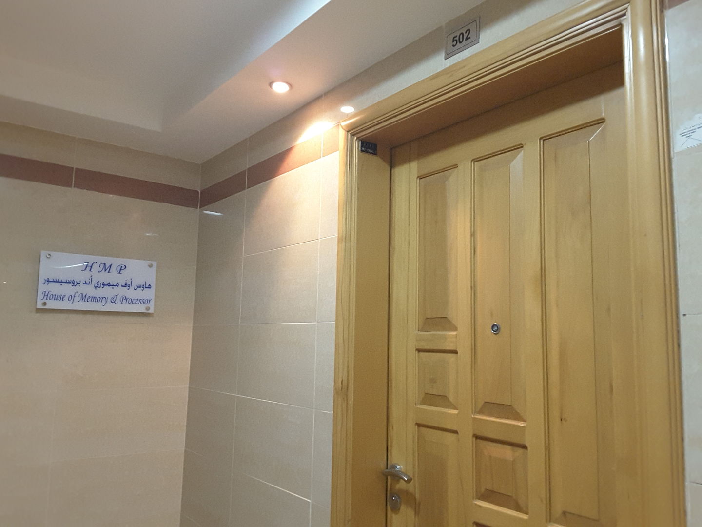 HiDubai-business-house-of-memory-processor-h-m-p-media-marketing-it-it-telecommunication-meena-bazar-al-souq-al-kabeer-dubai-2