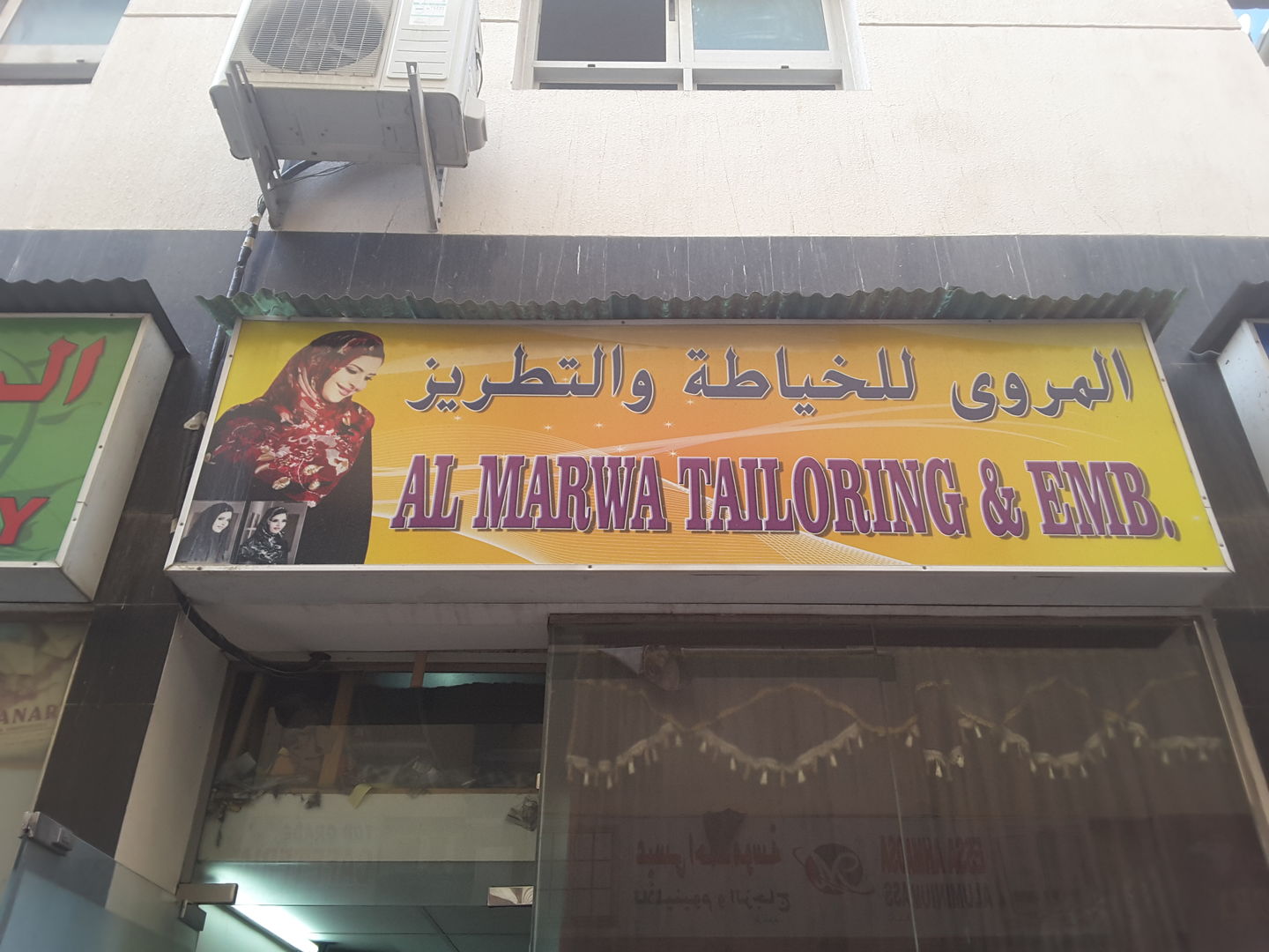 HiDubai-business-almarwa-tailoring-embroidery-home-tailoring-al-murar-dubai-2