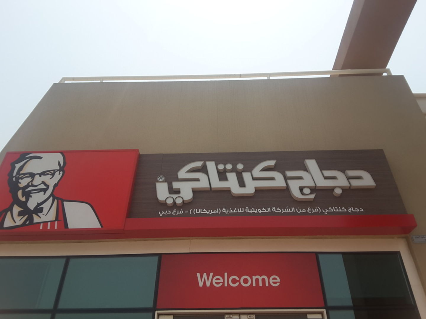 HiDubai-business-kfc-food-beverage-restaurants-bars-al-quoz-industrial-2-dubai