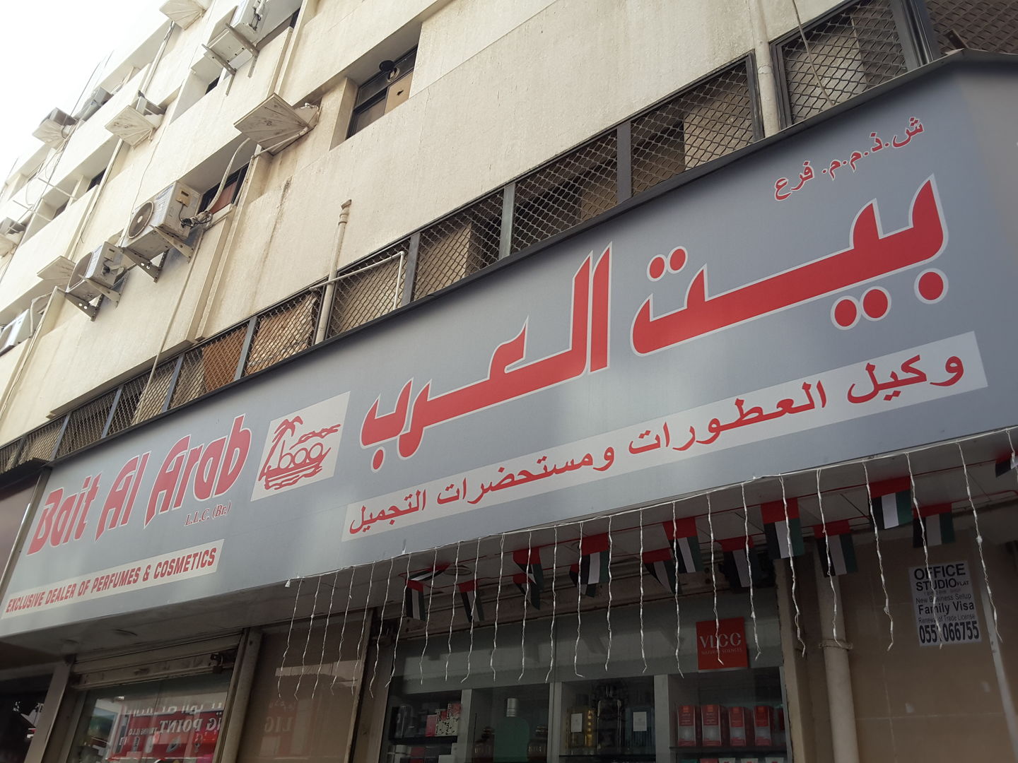 HiDubai-business-bait-al-arab-b2b-services-distributors-wholesalers-al-buteen-dubai-2