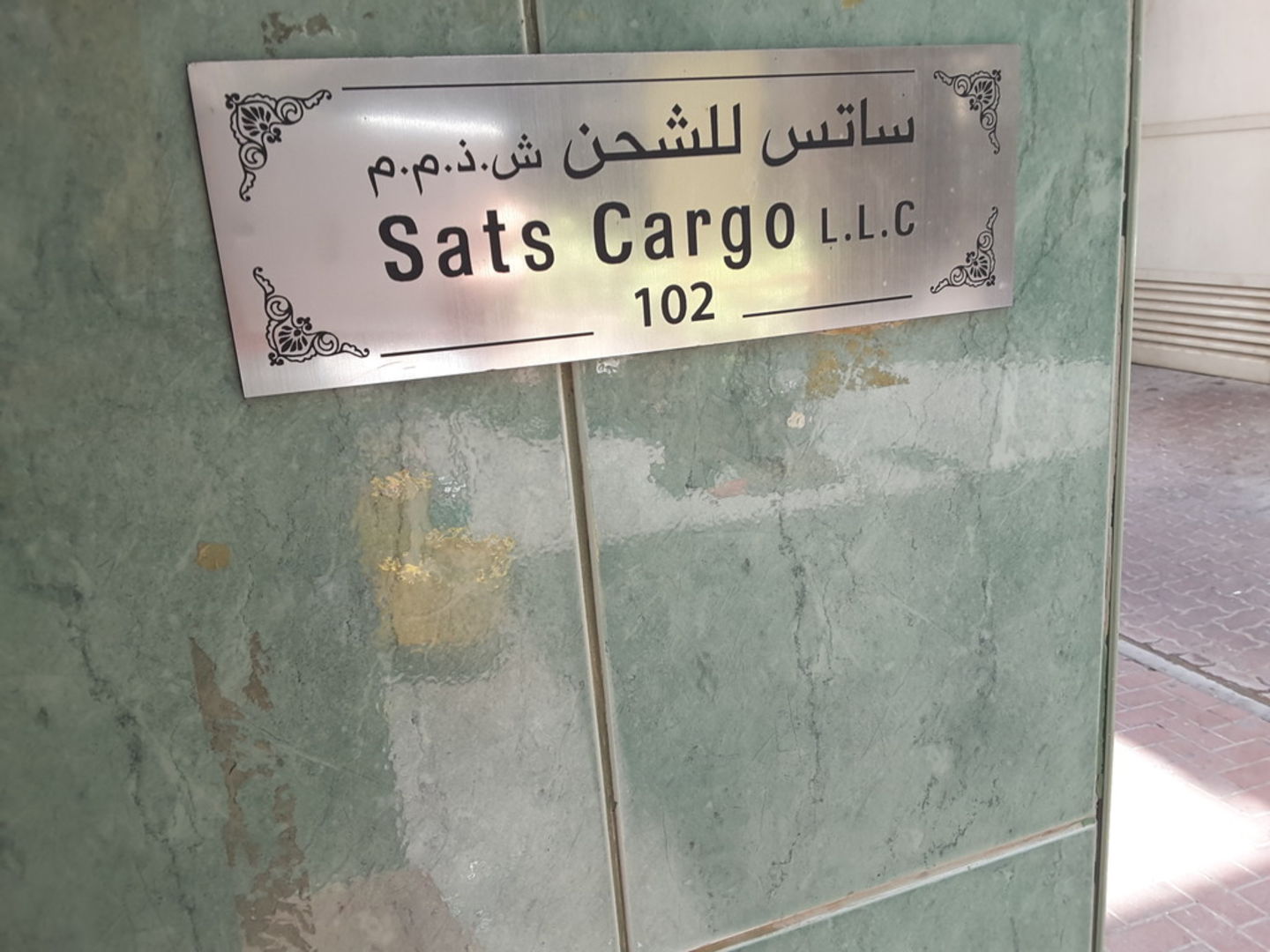 HiDubai-business-sats-cargo-shipping-logistics-air-cargo-services-al-murar-dubai-2