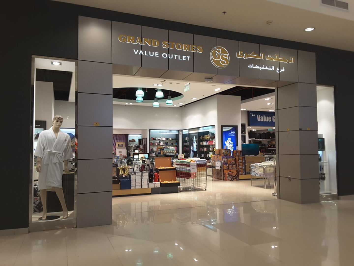 Grand Stores Value Outlet(Kitchen & Dining) in Umm Nahad 1, Dubai HiDubai