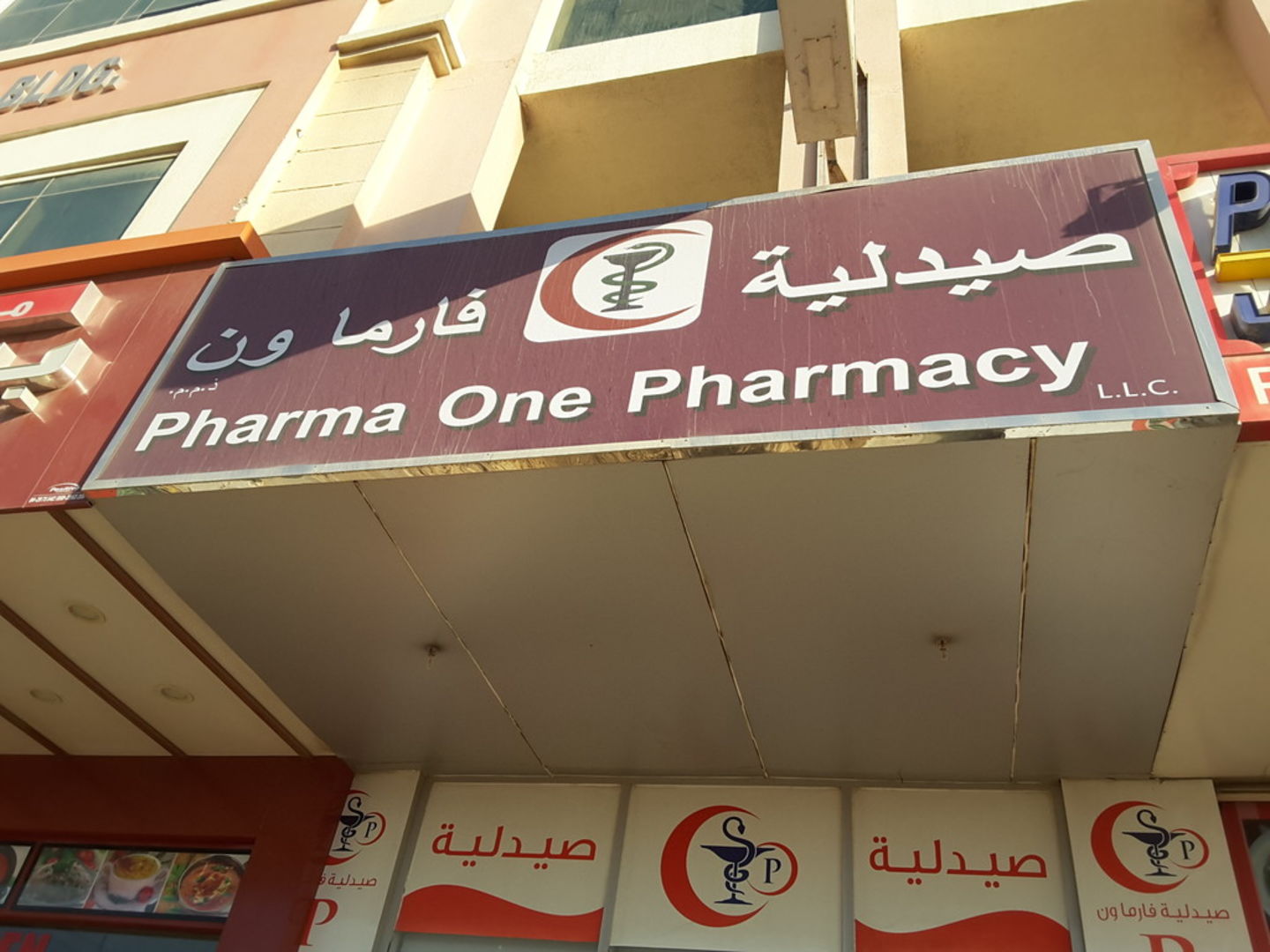 HiDubai-business-pharma-one-pharmacy-beauty-wellness-health-pharmacy-muhaisnah-4-dubai-2