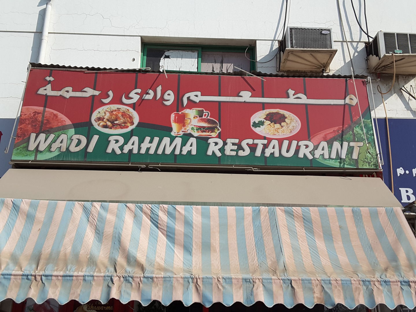 HiDubai-business-wadi-rahma-restaurant-food-beverage-cafeterias-ras-al-khor-industrial-1-dubai-2