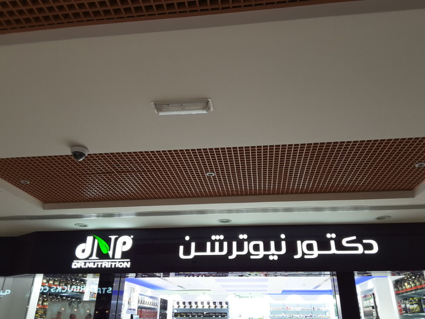 Dr Nutrition Center(Health Food & Supplement Stores) in Al Rashidiya