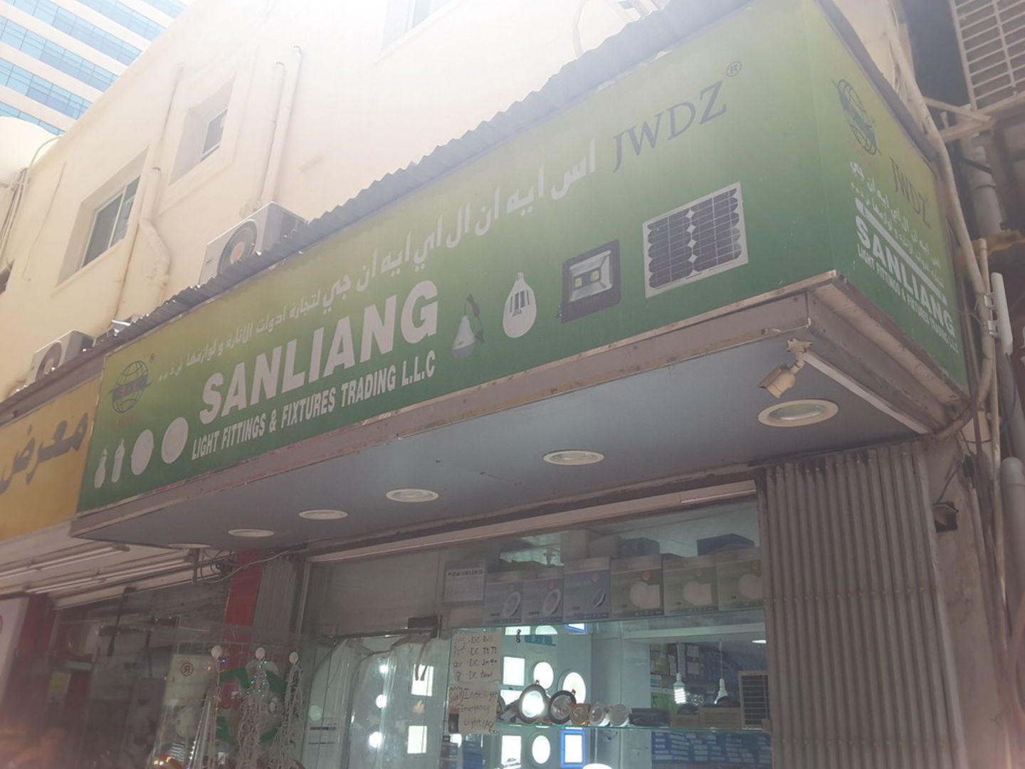 HiDubai-business-sanliang-light-fittings-and-fixtures-trading-home-hardware-fittings-al-buteen-dubai-2