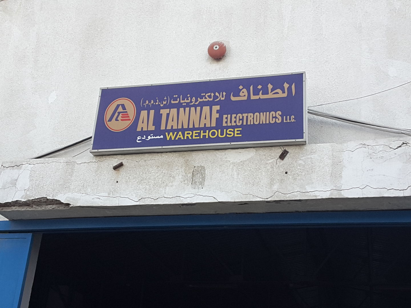 HiDubai-business-al-tannaf-electronics-b2b-services-distributors-wholesalers-umm-ramool-dubai-2