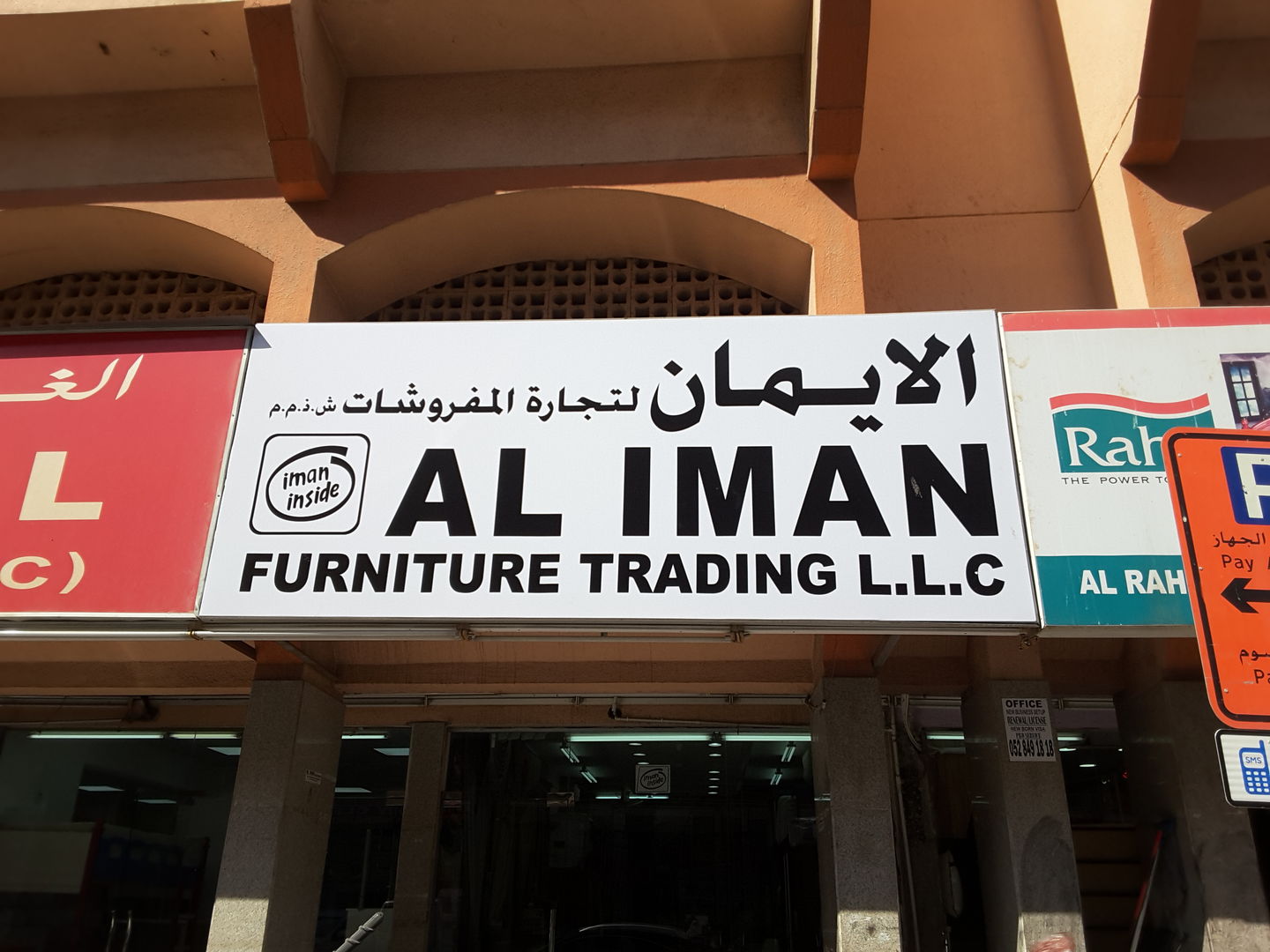 Al Iman Furniture Trading(Office Furniture, Plants & Décor) in Al