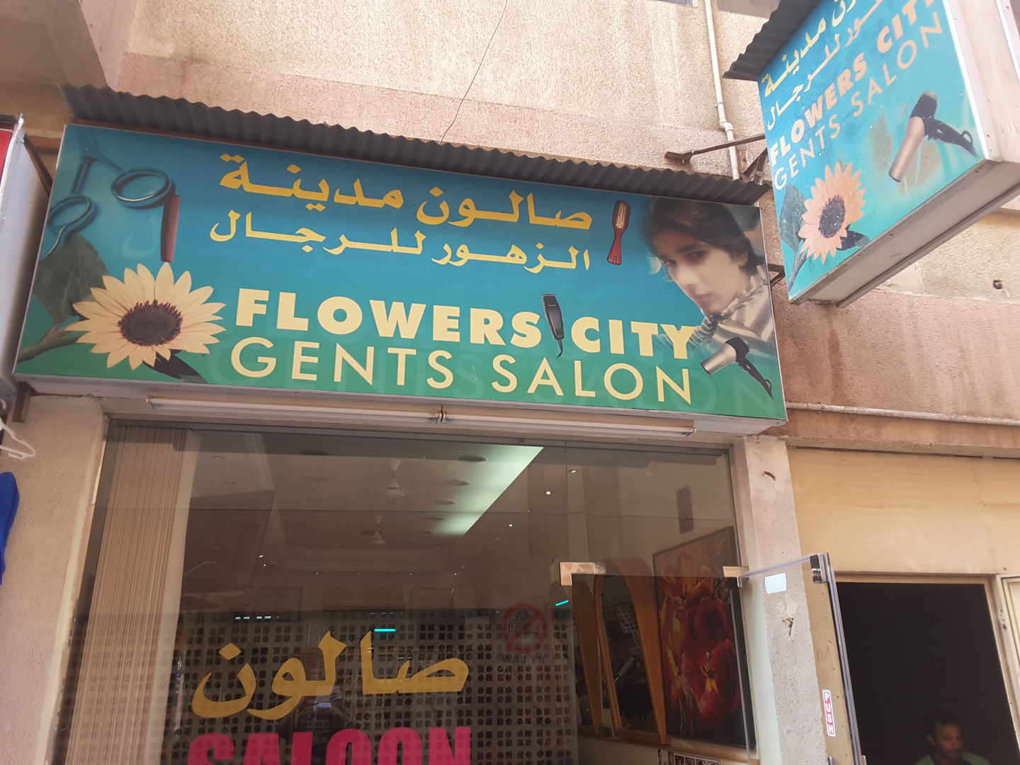 HiDubai-business-flowers-city-gents-salon-beauty-wellness-health-beauty-salons-al-hudaiba-dubai-2