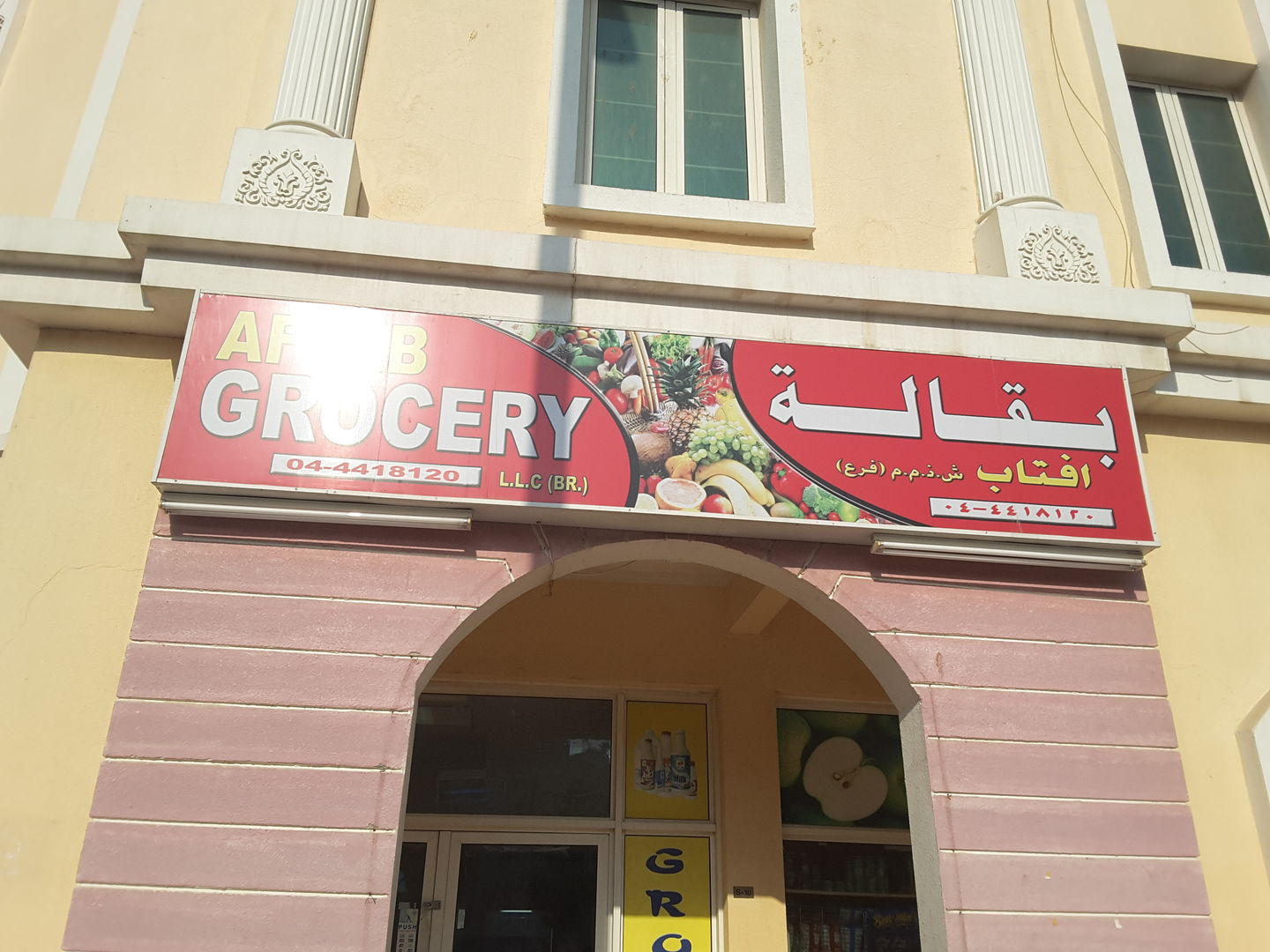 HiDubai-business-aftab-grocery-shopping-supermarkets-hypermarkets-grocery-stores-international-city-warsan-1-dubai-3