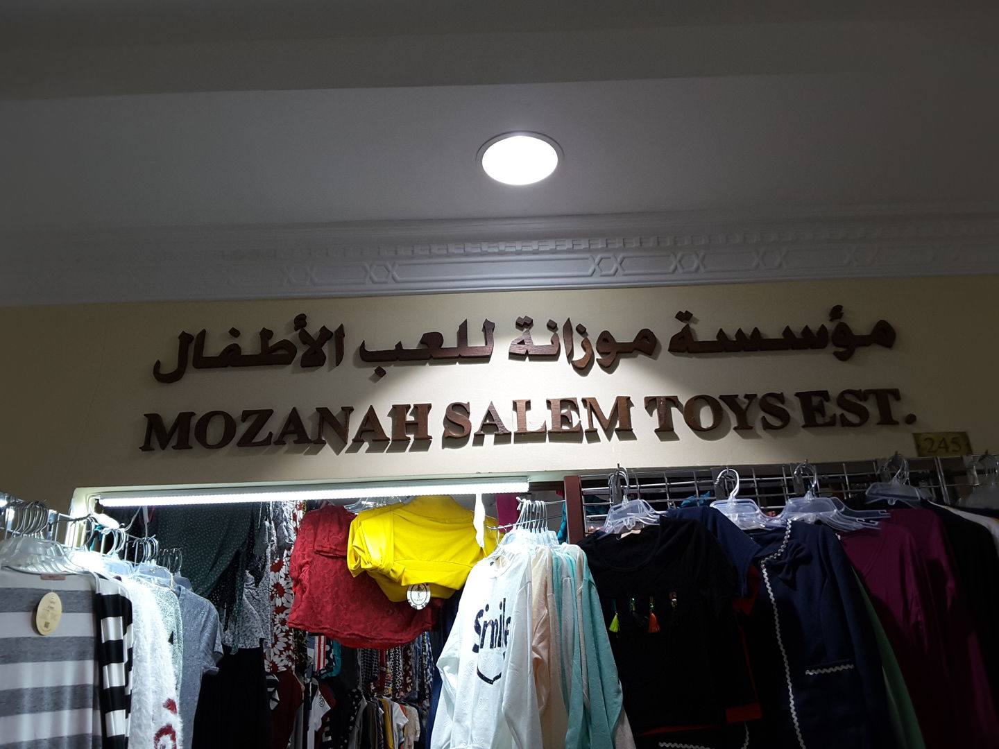 HiDubai-business-mozanah-salem-shopping-apparel-naif-dubai-2