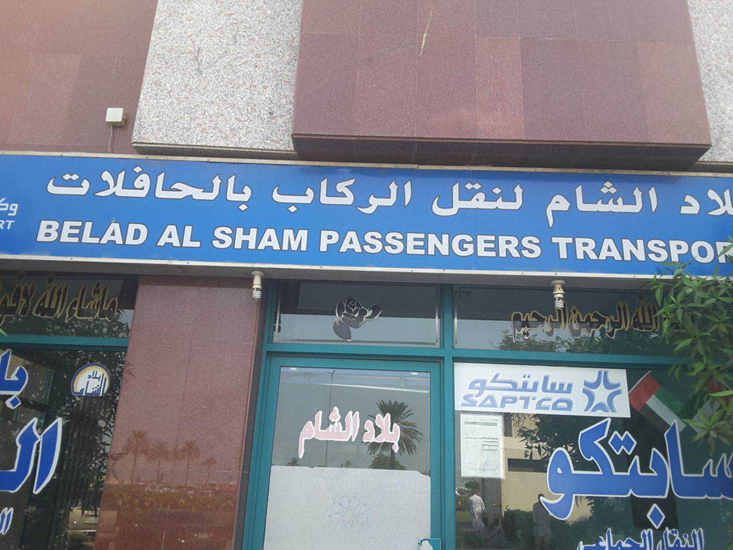 HiDubai-business-belad-al-sham-passaenger-transport-co-transport-vehicle-services-public-transport-al-murar-dubai-2